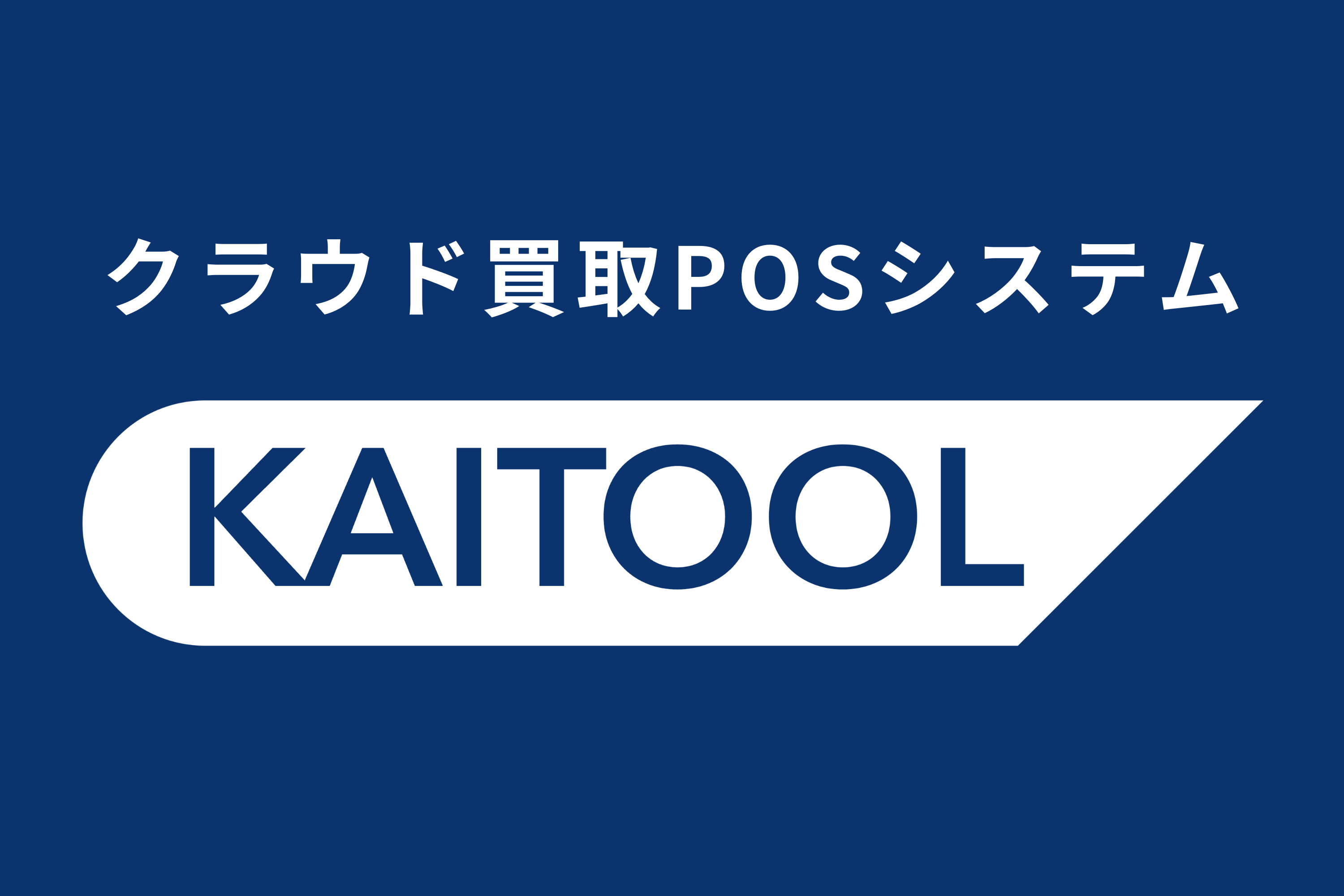 KAITOOL ロゴ