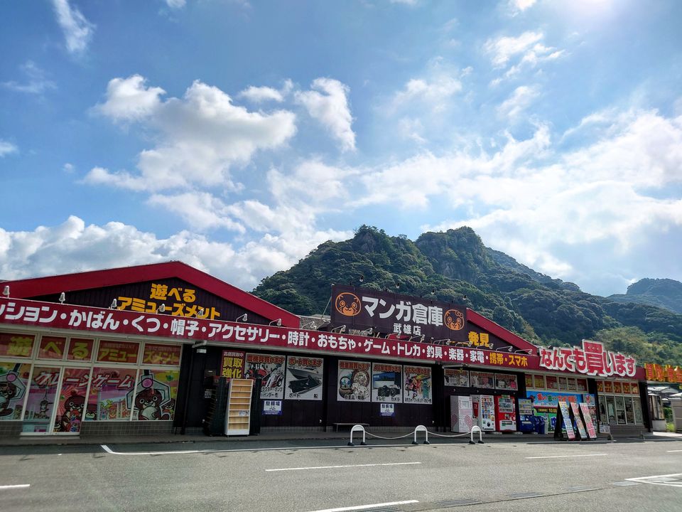 マンガ倉庫 武雄店